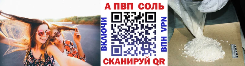 A-PVP Соль  Сланцы 