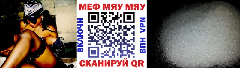 Меф мука Сланцы